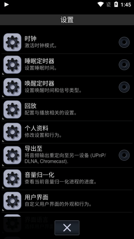 Neutron Player汉化破解版