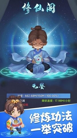 救救大师兄西游免费版