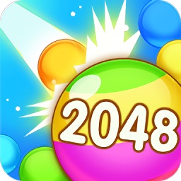 萌动球球2048安卓版