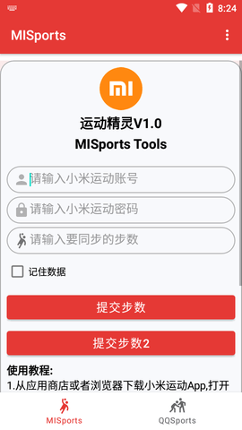 运动精灵安卓版