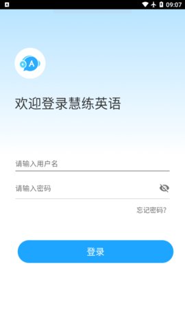 东软慧练英语客户端