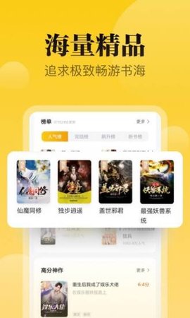 秘读免费小说手机客户端