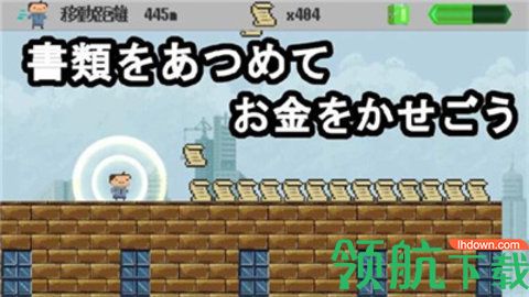 社畜RUN最新版