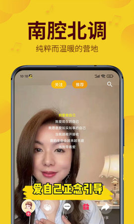 天聊短视频社交App