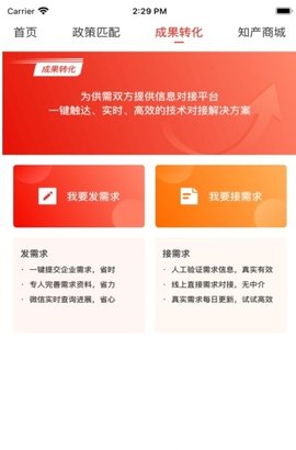 宏圈知产商城APP