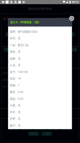 轮回纪元手机版下载