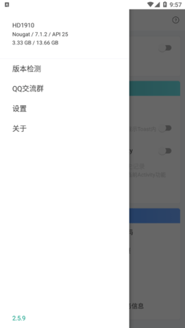 应用与系统信息安卓版