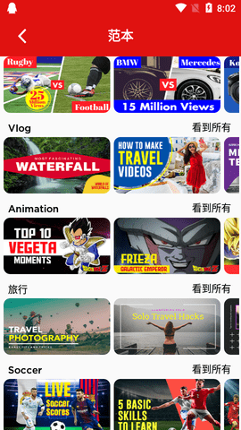 缩略图制作器安卓版
