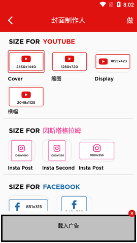 缩略图制作器安卓版