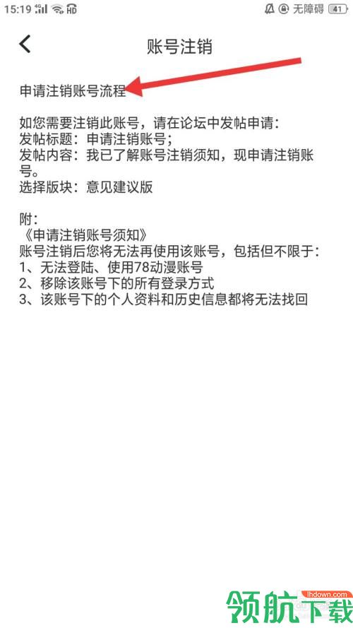 78动漫模型玩具网论坛App