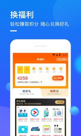 捷信推客安卓版