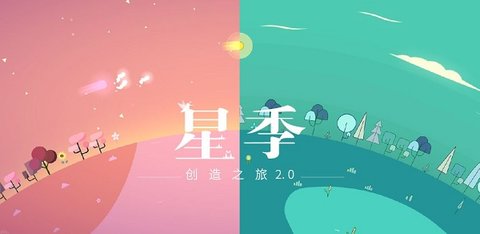 kreator星季免费版