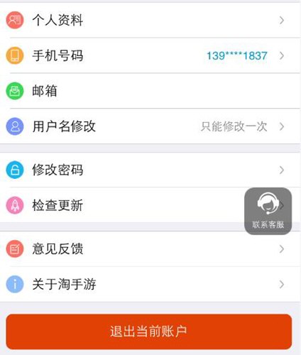 淘手游交易平台手机版App