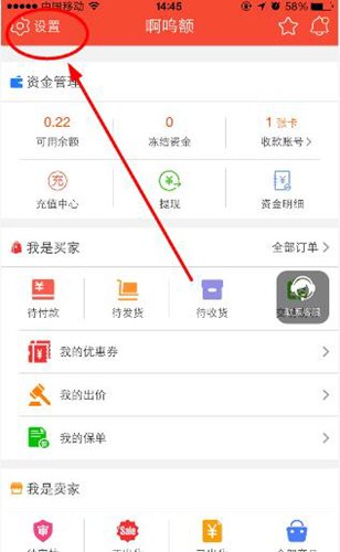 淘手游交易平台手机版App