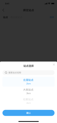 小安到家
