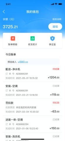 小安到家安卓版