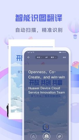 花瓣翻译官安卓版