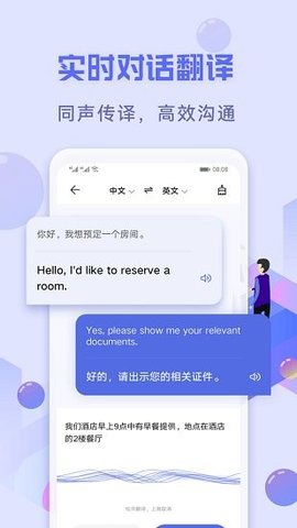 花瓣翻译官安卓版