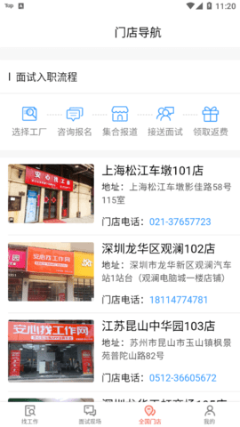 打工网直聘安卓版