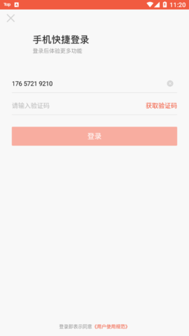 打工网直聘安卓版