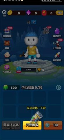 魔法师大乱斗福利版