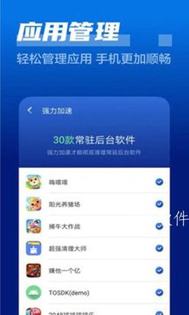 闪电清理卫士Plus手机版