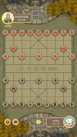 万宁象棋免费版下载