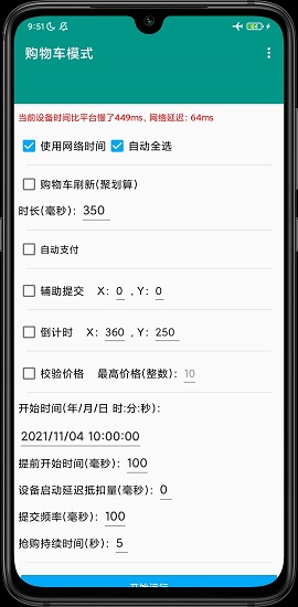 大白助手安卓版
