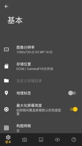 camera fv-5破解版