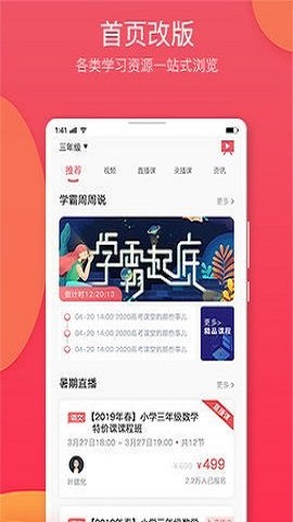 七天学堂免费版