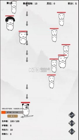 无尽仙路免费版下载