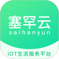 塞罕云客户端