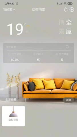塞罕云客户端