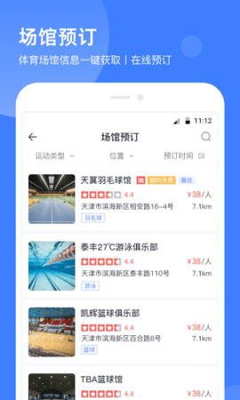 津门体育