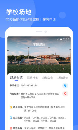 津门体育安卓版