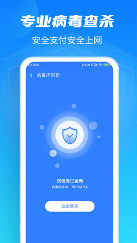 强力清理大师Plus安卓版