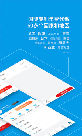专利宝安卓版