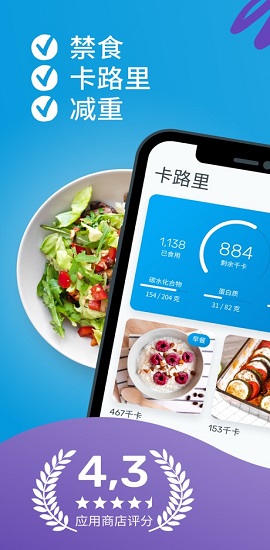 YAZIO卡路里计算器APP