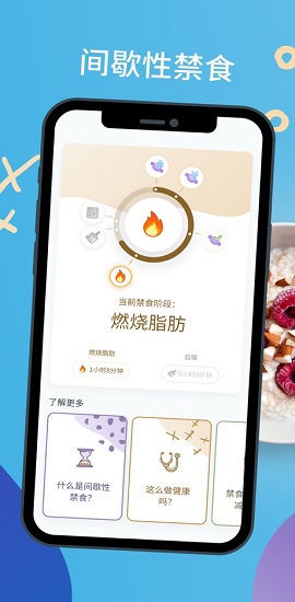 YAZIO卡路里计算器APP