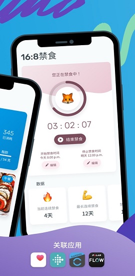 YAZIO卡路里计算器APP