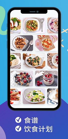 YAZIO卡路里计算器APP