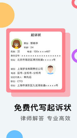 云台法律咨询