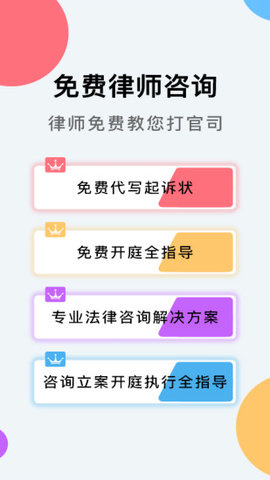 云台法律咨询客户端