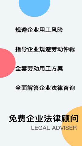 云台法律咨询