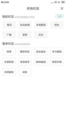 庄河融媒APP手机版