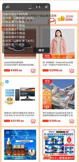 京东汪币助手安卓版