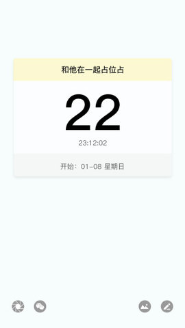 滴滴嗒安卓版