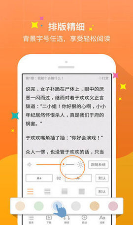 新御书屋小说APP