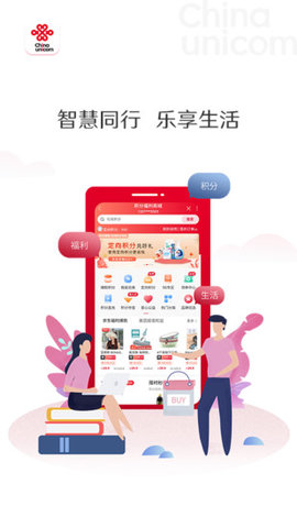 中国联通app手机最新版