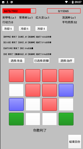 天选华彩正式版下载